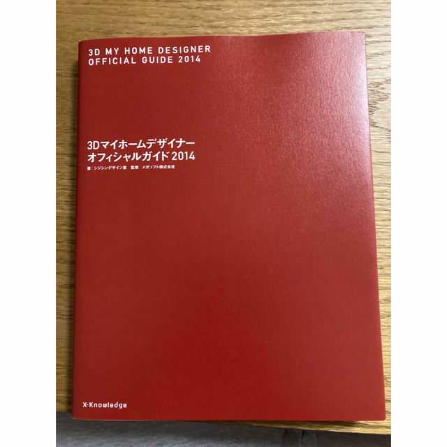 (At　ease☺︎専用) 3Dマイホームデザイナー12　MEGASOFT　 エンタメ/ホビーの本(コンピュータ/IT)の商品写真