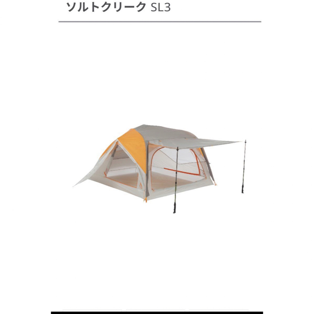 BIG AGNES ソルトクリーク SL3 グレー×ライトグレー　フットプリント