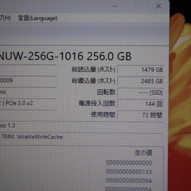 Win11/ブルーレイ/新品SSD1000GB/メモリ8G/3世代Core-i7