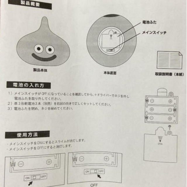 SQUARE ENIX(スクウェアエニックス)のスライム ドラクエ ライト 照明 ドラゴンクエスト ルームライト エンタメ/ホビーのエンタメ その他(その他)の商品写真