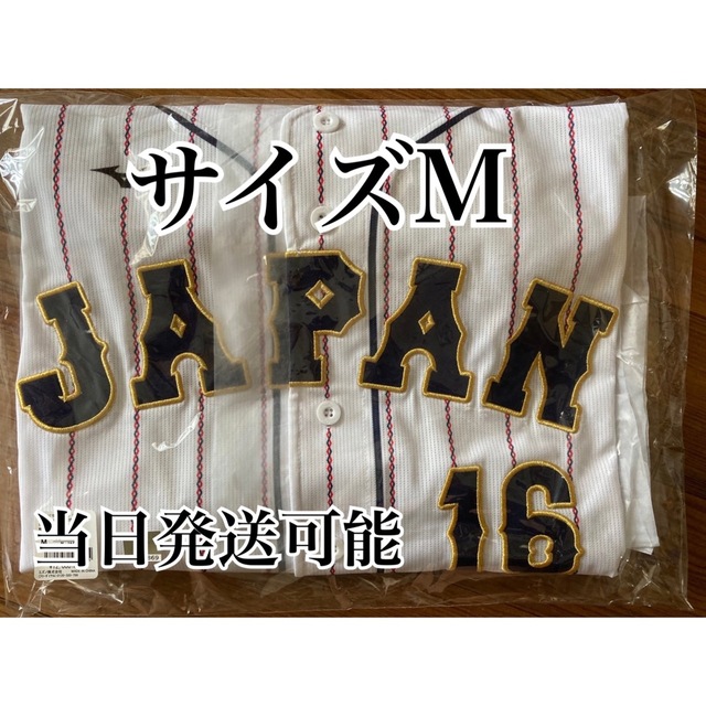 を豊富に品揃え WBC2023 レプリカユニフォーム 刺繍 ホーム 大谷翔平