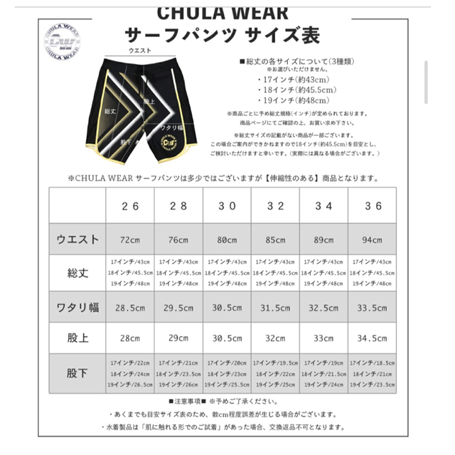 限定SALE安い 新品✨26 CHULA WEAR ステージショーツ チュラウェア