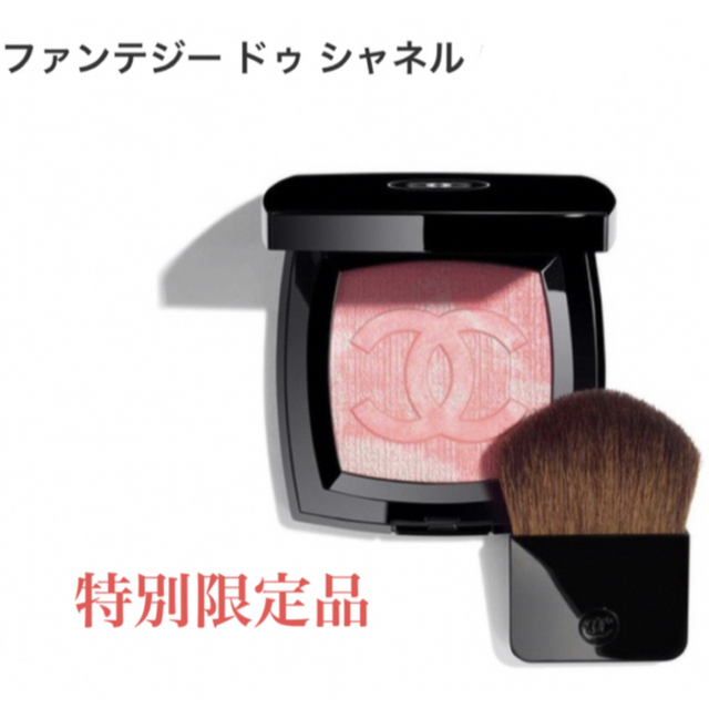 CHANEL - ⭐️シャネル ファンテジー ドゥ シャネル(特別限定品)の通販