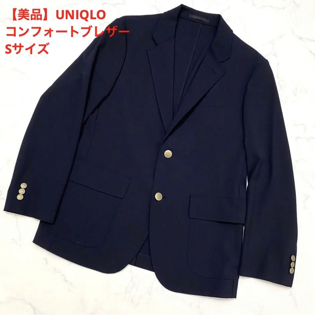 【美品】UNIQLO コンフォートブレザー ネイビー 437104