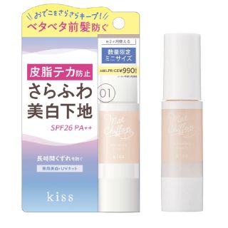 キスミーコスメチックス(Kiss Me)のキス マットシフォン ＵＶホワイトニングベースＮ01 限定ミニ　２３(化粧下地)