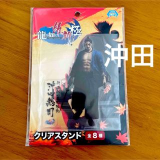 龍が如く維新！極 クリアスタンド アクスタ アクリルスタンド  沖田総司(キャラクターグッズ)