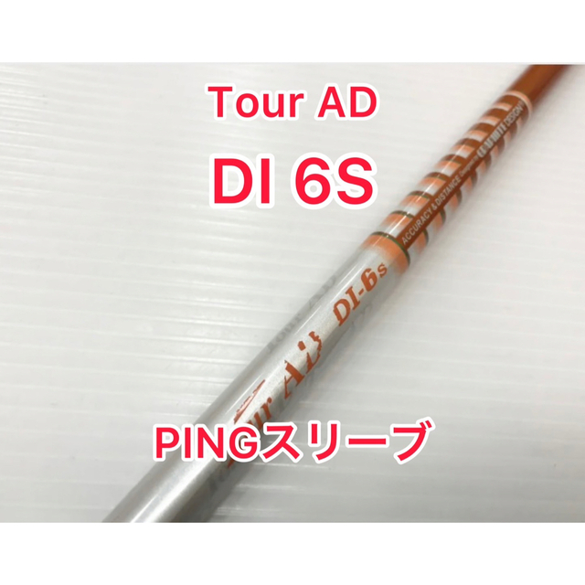 ゴルフTOUR AD DI 6S ピンスリーブ 45.5インチ