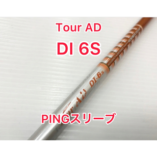 PING - TOUR AD DI 6S ピンスリーブ 45.5インチの通販 by Maron's shop