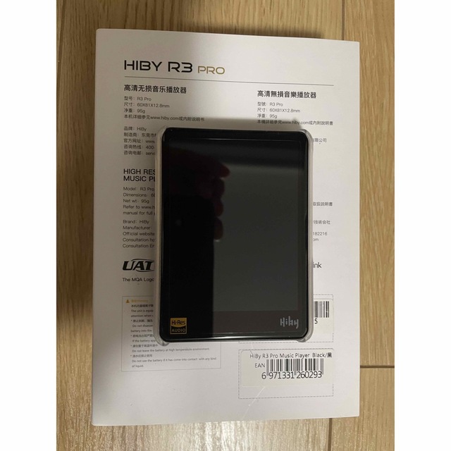 美品　Hiby R3pro デジタルオーディオプレイヤー スマホ/家電/カメラのオーディオ機器(ポータブルプレーヤー)の商品写真