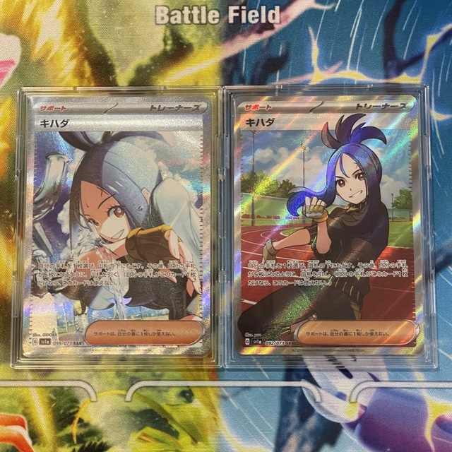 極美品 ポケモンカード キハダ SAR & SR 2点セット-