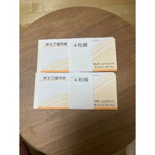 ２４年３月末まで　アルペン　株主優待　2000円分(その他)