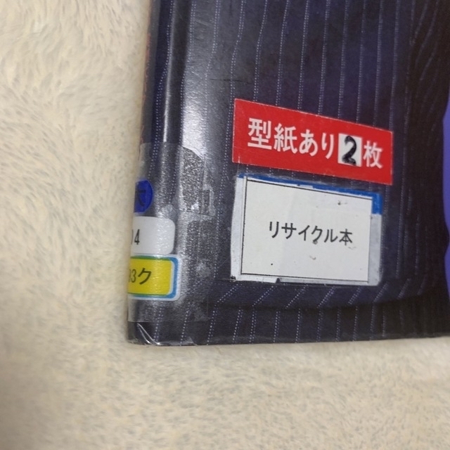 【おまとめ】クライ・ムキのこの日のための一着　エプロン＆作務衣 エンタメ/ホビーの本(趣味/スポーツ/実用)の商品写真