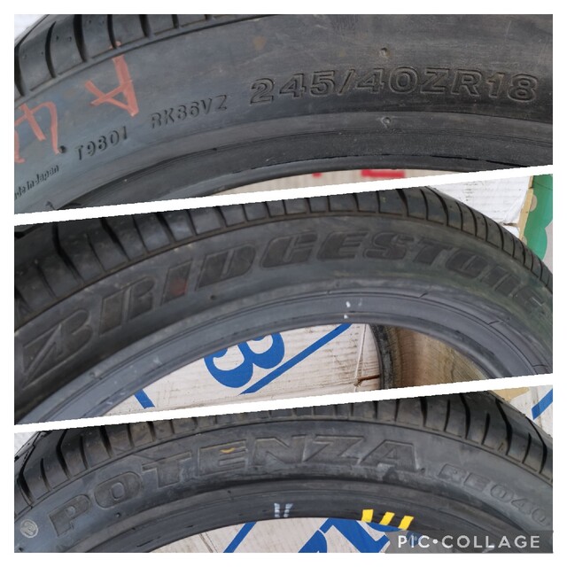 経典 POTENZA Z 40R17 4 RE-040 245/40R18 245 激安18インチタイヤ