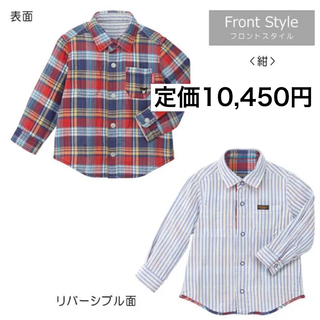 ミキハウス(mikihouse)の100🔻50%OFF 定価10,450円　リバーシブル(Tシャツ/カットソー)