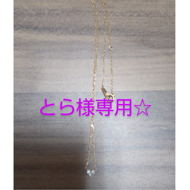とら様専用☆K18ネックレス とら様専用☆K18ネックレス