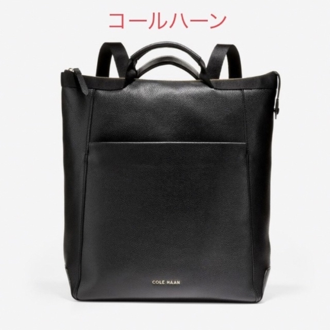 57200円付属品美品【コールハーン】レザー コンバーチブル バックパック womens ブラック