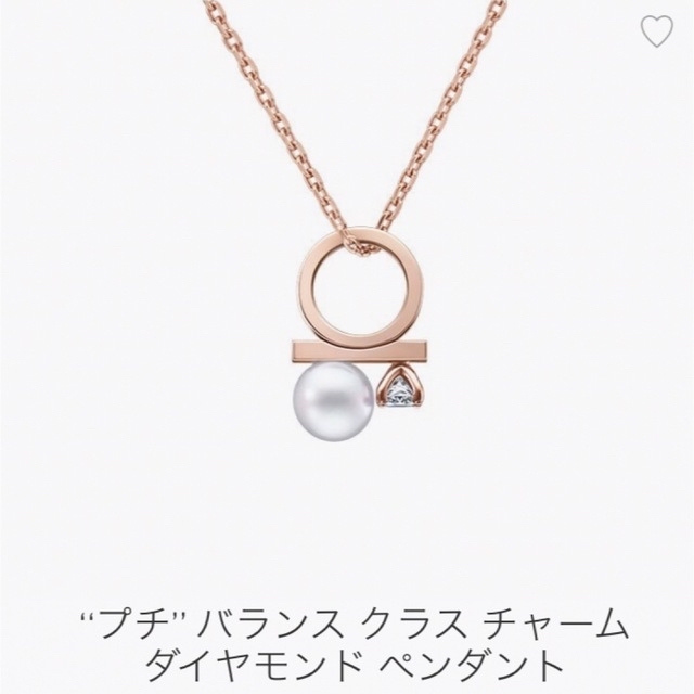 TASAKI プチ バランス クラス チャーム ダイヤモンド