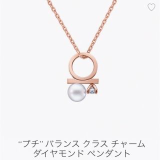 タサキ(TASAKI)のTASAKI プチ バランス クラス チャーム ダイヤモンド(ネックレス)