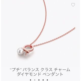 TASAKI - TASAKI プチ バランス クラス チャーム ダイヤモンドの