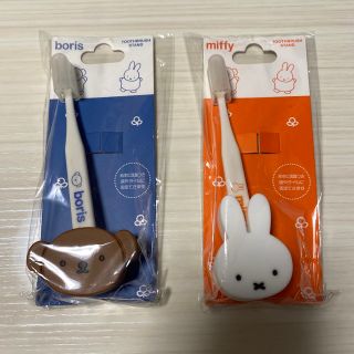 ミッフィー(miffy)のミッフィー ボリス 歯ブラシ 新品未使用(歯ブラシ/デンタルフロス)