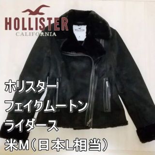 新品ホリスターHOLLISTERかっこいいスエード調トラッカージャケットL