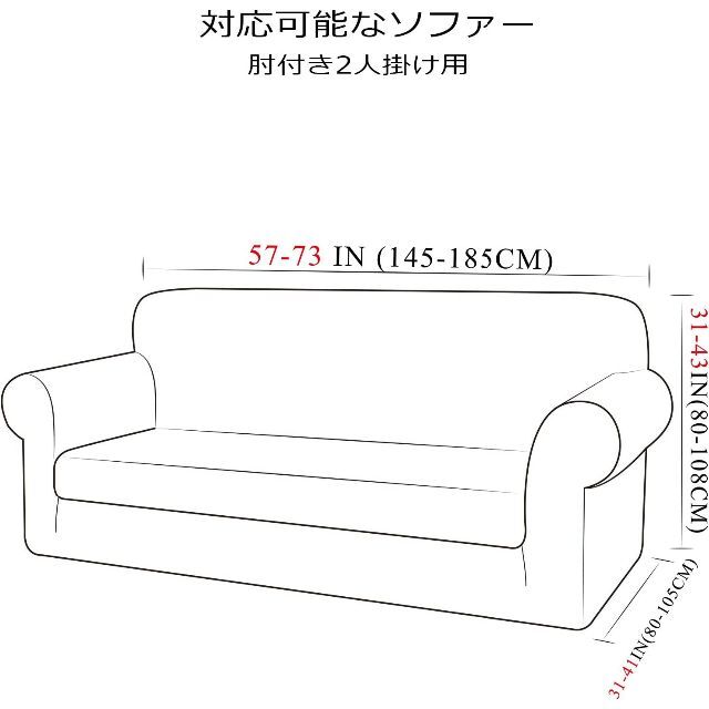 ソファーカバー 2人掛け 肘付き 無地 縦横弾力 ベージュ インテリア/住まい/日用品のソファ/ソファベッド(ソファカバー)の商品写真