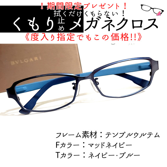 No.2027+メガネ　テンプルウルテム【度数入り込み価格】