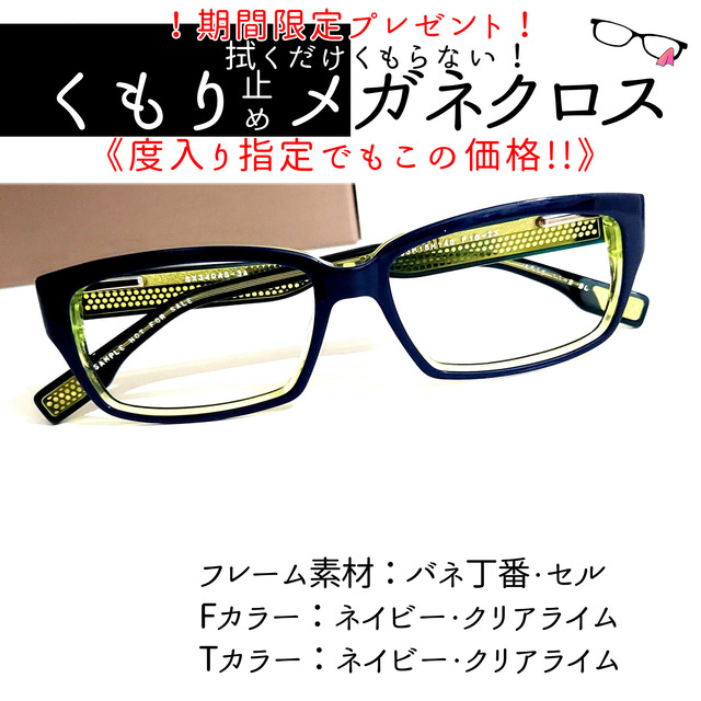 No.2030+メガネ　セル・バネ丁番【度数入り込み価格】