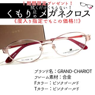 GRAND CHARIOTの通販 17点 | フリマアプリ ラクマ