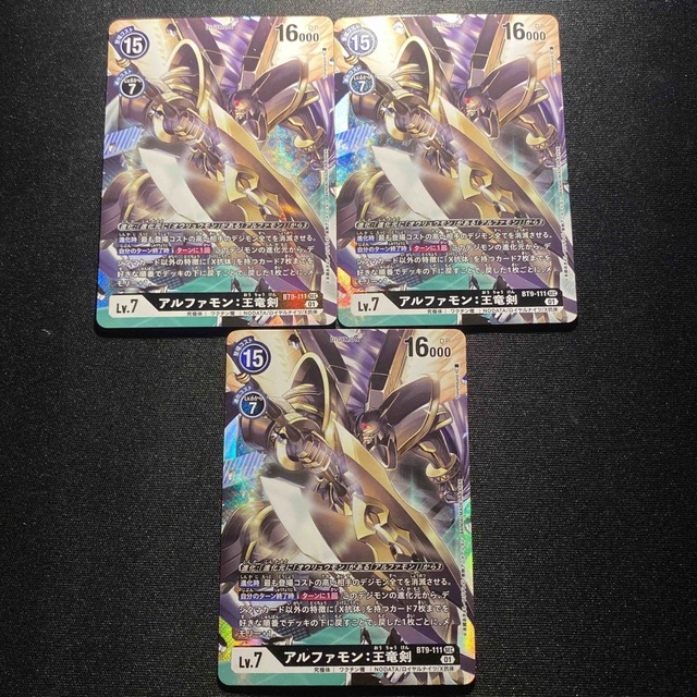 BANDAI - アルファモン:王竜剣 SEC3枚セット デジモン カードの通販 by