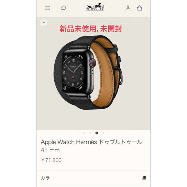 Hermes(エルメス)のApple watch Hermèsバンド ドゥブルトゥール　黒　41mm メンズの時計(レザーベルト)の商品写真