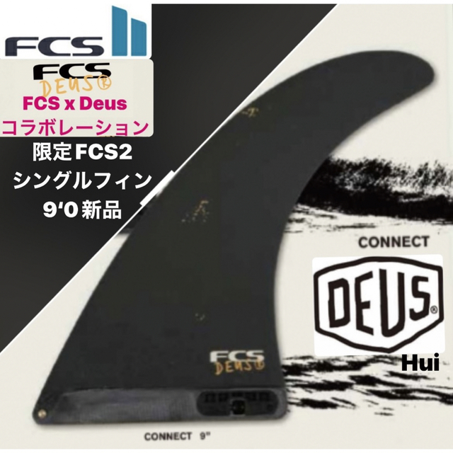 FCS2 Deus デウス 9.0 ロングボードシングルフィン新品