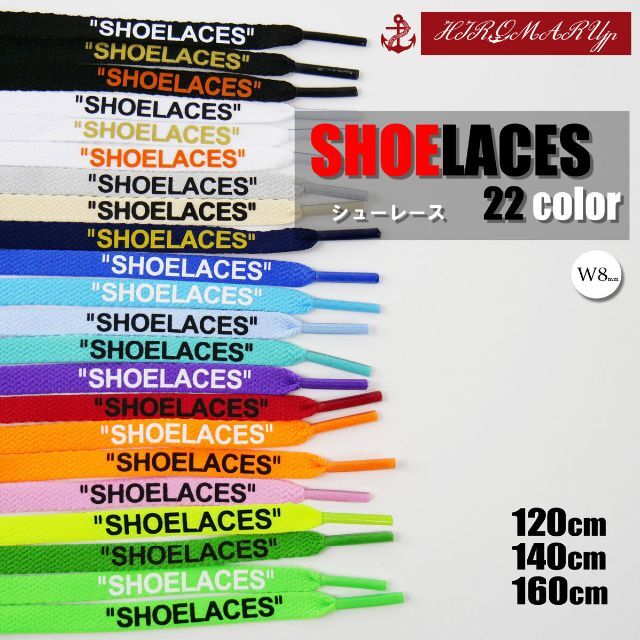 シューレース SHOELACE 靴ひも 平紐 スニーカー 靴紐 ロー ハイカット メンズの靴/シューズ(スニーカー)の商品写真