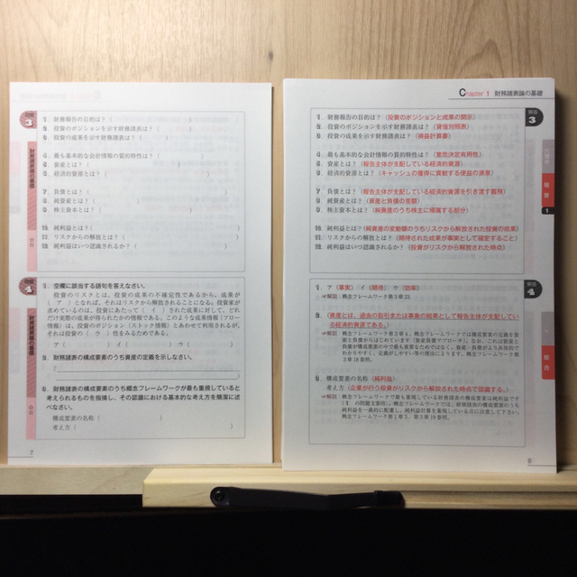 【断裁済】穂坂式つながる会計理論 税理士　財務諸表論 第２版 エンタメ/ホビーの本(ビジネス/経済)の商品写真