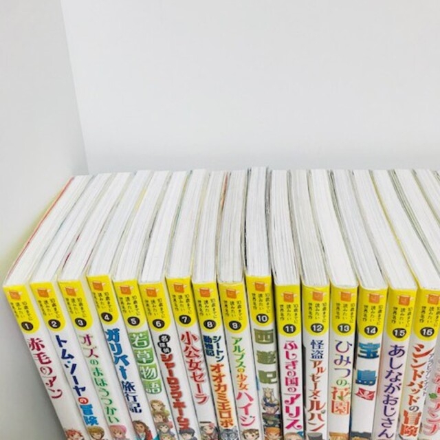 10歳までに読みたい世界名作 全巻 30冊セット