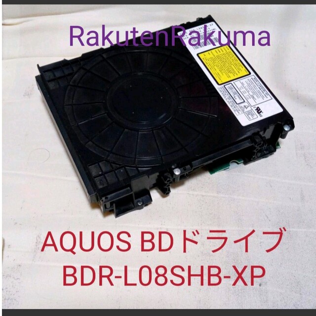 AQUOS BDドライブBDR-L08SHB-XP修理交換用