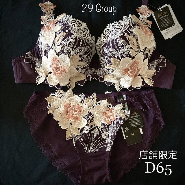 サルート 29G 店舗限定 愛人ラマン D65 | tradexautomotive.com