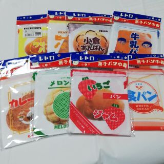 レトロ　菓子パン　巾着　8点セット(その他)