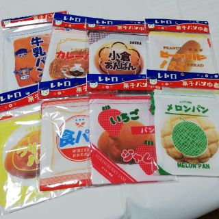 レトロ　菓子パン　巾着　8点セット(その他)