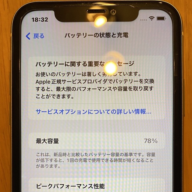 【ジャンク】Apple iPhone11 128GB
