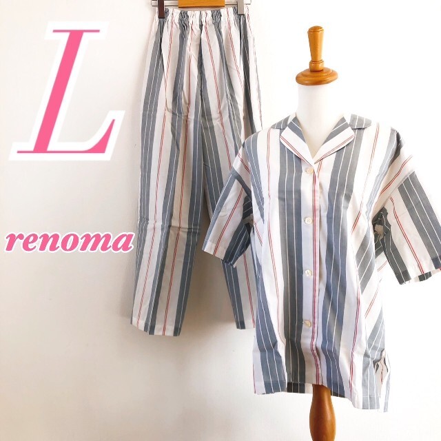 RENOMA(レノマ)のrenoma レノマ　ホワイト　グレー　セットアップ　ストライプ　パジャマ レディースのルームウェア/パジャマ(パジャマ)の商品写真