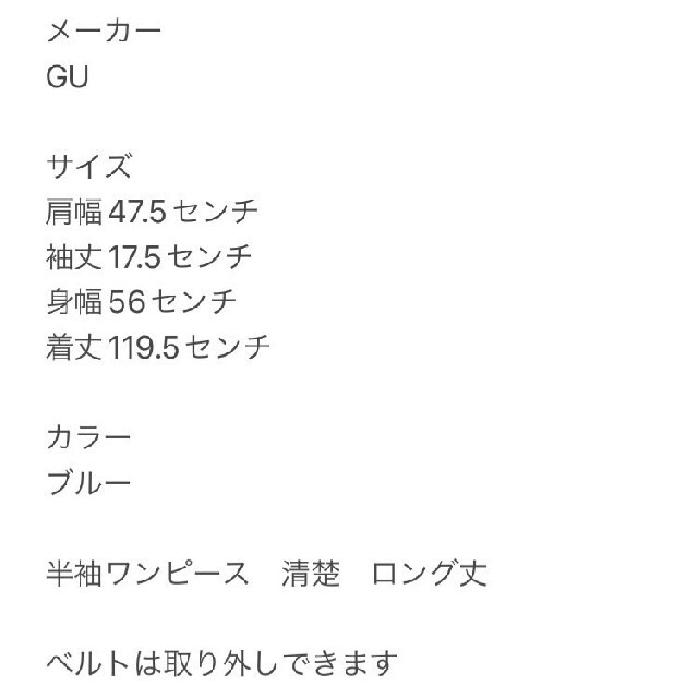 GU(ジーユー)のGU ジーユー　ブルー　半袖ワンピース　清楚　ロング丈　XXLサイズ レディースのワンピース(ロングワンピース/マキシワンピース)の商品写真