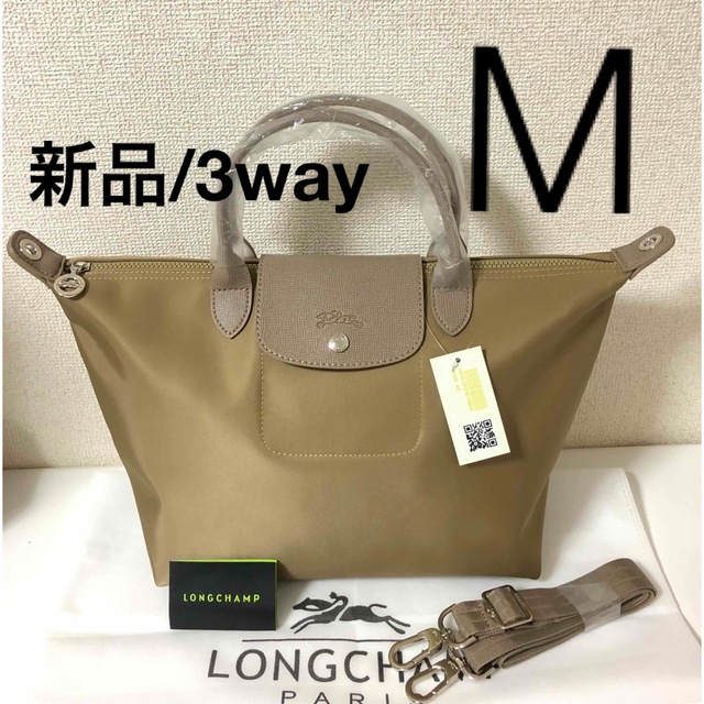 素材本体【新品】LONGCHAMP プリアージュM 3WAY 斜め掛け カーキブラウン