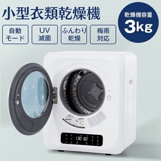 【takumin7429様専用】SWR 衣類乾燥機 3kg ＋ ふんばるマン(衣類乾燥機)