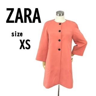 ちい様向け確認用【XS】ZARA ザラ レディース ノーカラー コート(ノーカラージャケット)