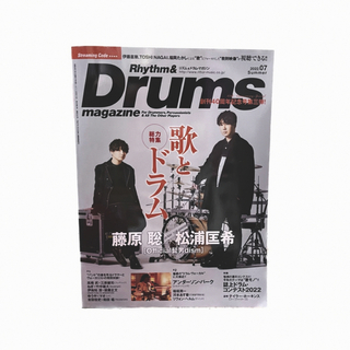 Rhythm&Drums magazine (リズム アンド ドラムマガジン) (音楽/芸能)