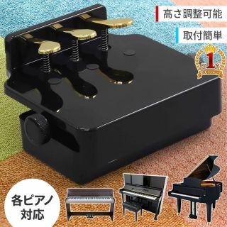 ピアノ補助台　3本ペダル　良品　幼児　アシスト(ピアノ)