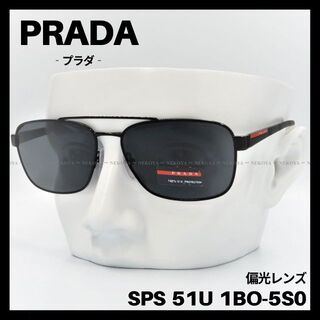 PRADA - PRADA SPS 51U 1BO-5S0 サングラス 偏光レンズ スポーツの通販