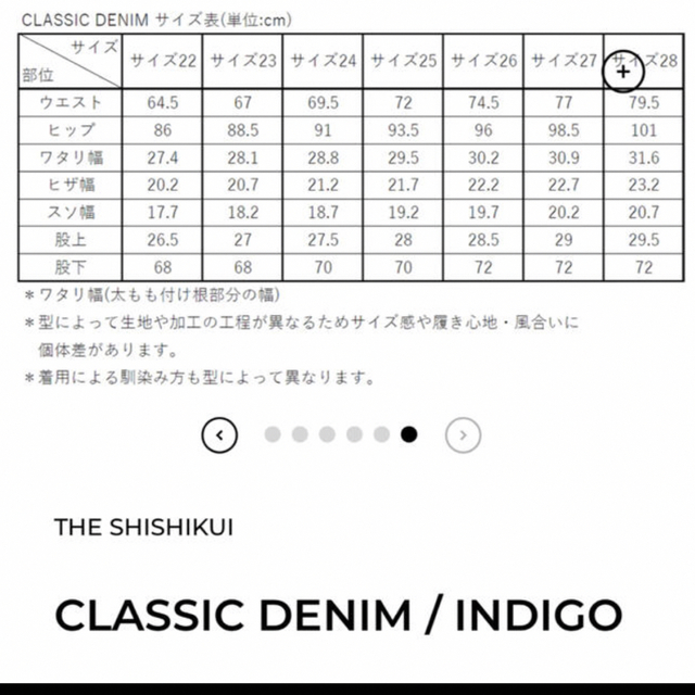 専用　お値下げthe shishikui  classic denim 3