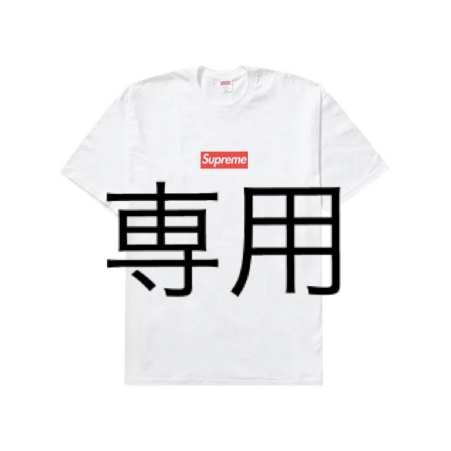 新品未使用 West Hollywood Box Logo Tee XLサイズ